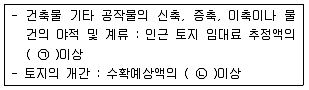자연생태복원기사 2017년 1회 100번 문제 그림