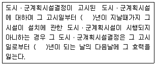 자연생태복원기사 2017년 1회 40번 문제 그림