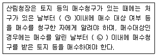 자연생태복원기사 2017년 1회 88번 문제 그림