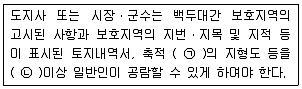 자연생태복원기사 2017년 1회 98번 문제 그림