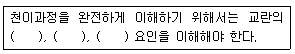 자연생태복원기사 2017년 3회 69번 문제 그림
