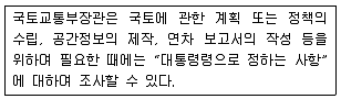 자연생태복원기사 2018년 1회 86번 문제 그림