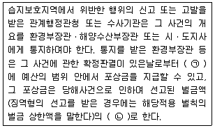 자연생태복원기사 2018년 1회 87번 문제 그림