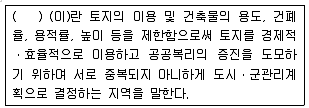 자연생태복원기사 2018년 1회 93번 문제 그림
