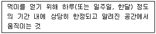 자연생태복원기사 2018년 3회 65번 문제 그림