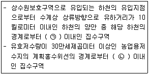 자연생태복원기사 2019년 1회 96번 문제 그림