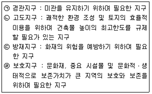 자연생태복원기사 2019년 2회 96번 문제 그림