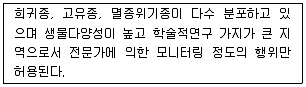 자연생태복원기사 2019년 3회 75번 문제 그림