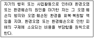 자연생태복원기사 2019년 3회 89번 문제 그림