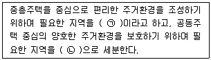자연생태복원기사 2019년 3회 98번 문제 그림