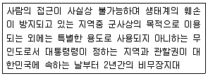 자연생태복원기사 2020년 1회 24번 문제 그림