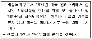 자연생태복원기사 2020년 1회 25번 문제 그림