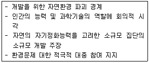자연생태복원기사 2020년 1회 29번 문제 그림
