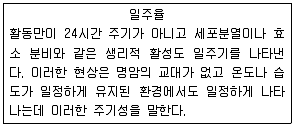 자연생태복원기사 2020년 1회 4번 문제 그림