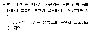 자연생태복원기사 2020년 1회 82번 문제 그림