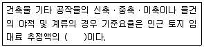 자연생태복원기사 2020년 1회 83번 문제 그림