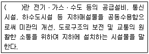 자연생태복원기사 2020년 1회 99번 문제 그림