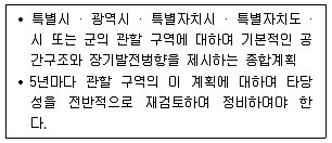 자연생태복원기사 2020년 2회 34번 문제 그림