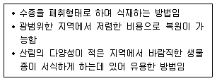 자연생태복원기사 2020년 2회 54번 문제 그림