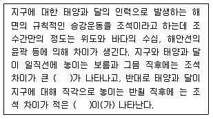 자연생태복원기사 2020년 2회 63번 문제 그림
