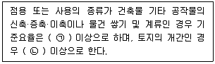 자연생태복원기사 2020년 3회 95번 문제 그림