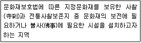 자연생태복원기사 2021년 1회 82번 문제 그림