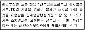 자연생태복원기사 2021년 1회 93번 문제 그림