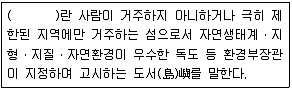 자연생태복원기사 2021년 1회 97번 문제 그림