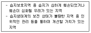 자연생태복원기사 2021년 2회 25번 문제 그림