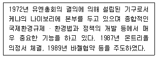 자연생태복원기사 2021년 2회 32번 문제 그림