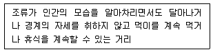 자연생태복원기사 2021년 2회 51번 문제 그림