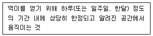 자연생태복원기사 2021년 2회 69번 문제 그림