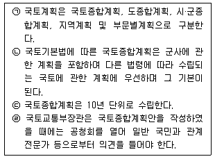 자연생태복원기사 2021년 2회 92번 문제 그림