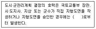 자연생태복원기사 2021년 2회 97번 문제 그림