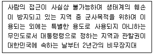 자연생태복원기사 2021년 3회 27번 문제 그림