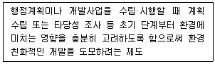 자연생태복원기사 2022년 1회 24번 문제 그림