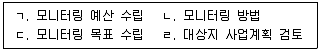 자연생태복원기사 2022년 1회 71번 문제 그림