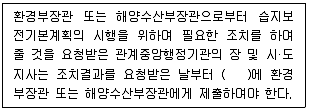 자연생태복원기사 2022년 2회 77번 문제 그림