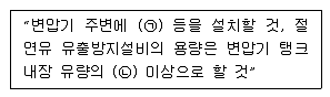 전기공사기사 2017년 3회 83번 문제 그림