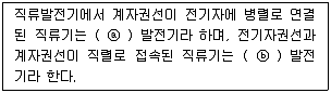 전기공사기사 2019년 1회 50번 문제 그림