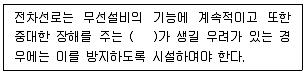전기공사기사 2020년 3회 82번 문제 그림