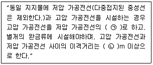 전기공사기사 2021년 2회 90번 문제 그림