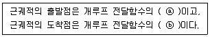 전기공사기사 2021년 3회 75번 문제 그림