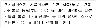 전기공사기사 2022년 1회 84번 문제 그림