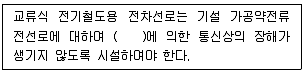 전기공사기사 2022년 2회 89번 문제 그림