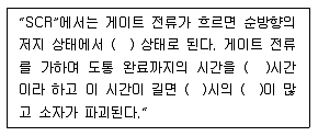 전기기사 2017년 3회 55번 문제 그림