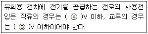 전기기사 2018년 2회 98번 문제 그림