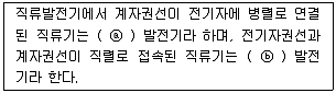 전기기사 2019년 1회 43번 문제 그림