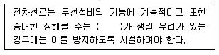 전기기사 2020년 3회 81번 문제 그림