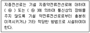 전기기사 2021년 1회 82번 문제 그림